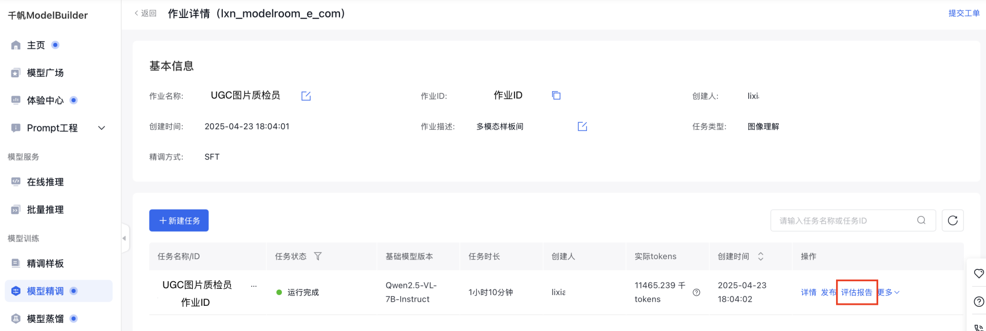 这事11.png