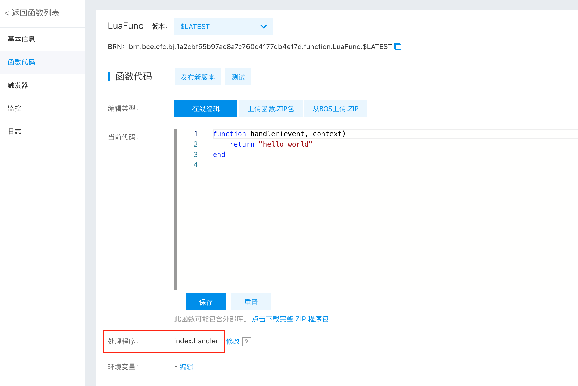 函数计算cfc Lua 百度智能云文档