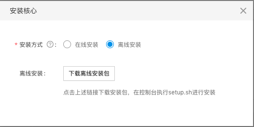 offline-install.png