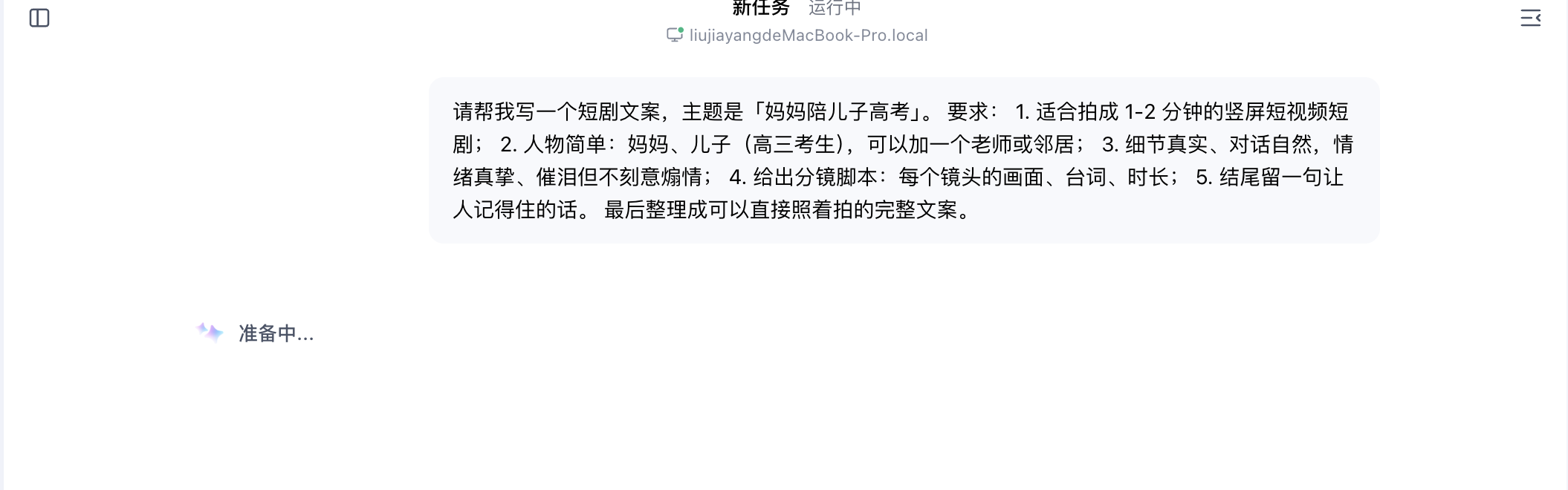 输入需求