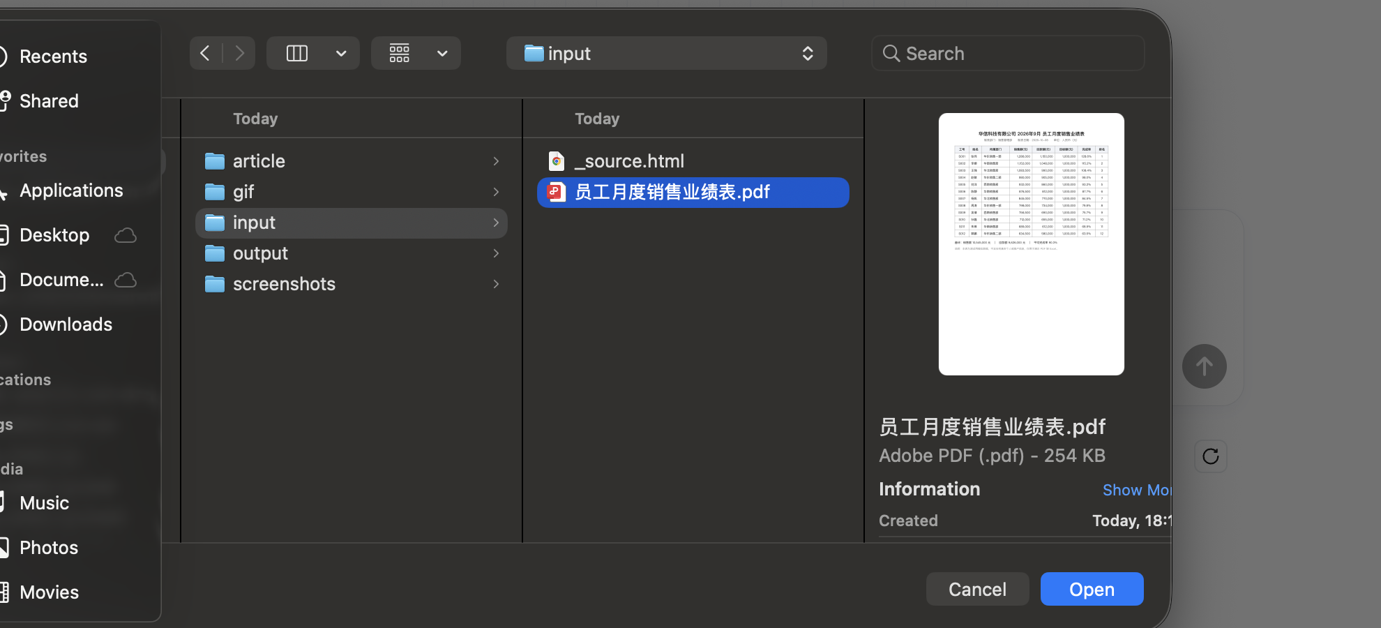 测试用的原始PDF