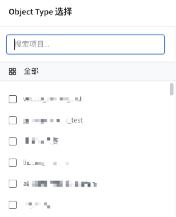 勾选项目