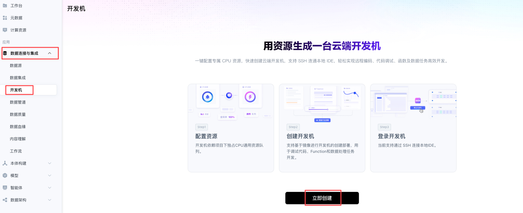 算子任务使用手册插图1