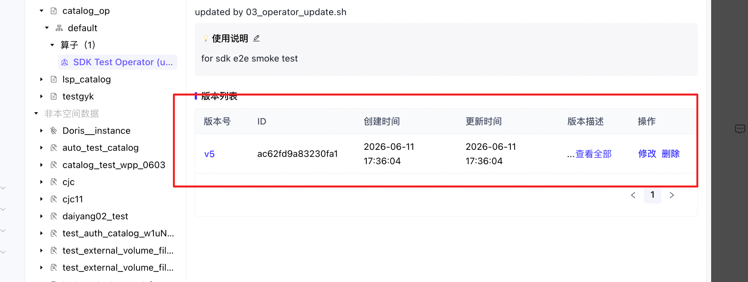 算子任务使用手册插图14