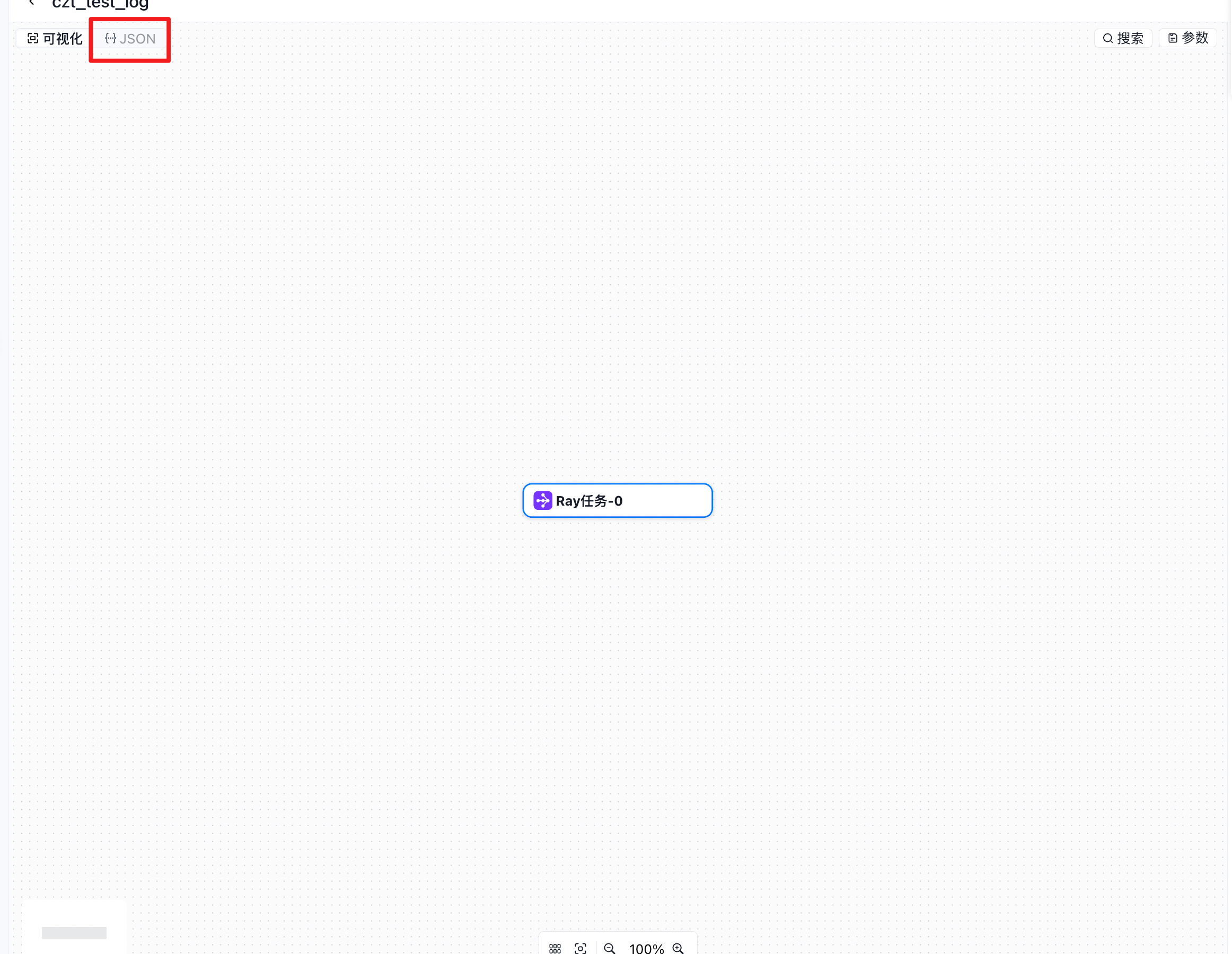 算子任务使用手册插图19