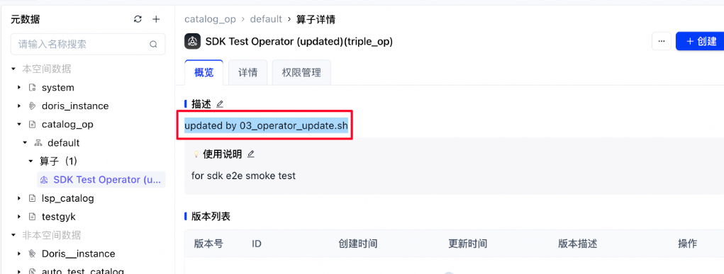 算子任务使用手册插图9