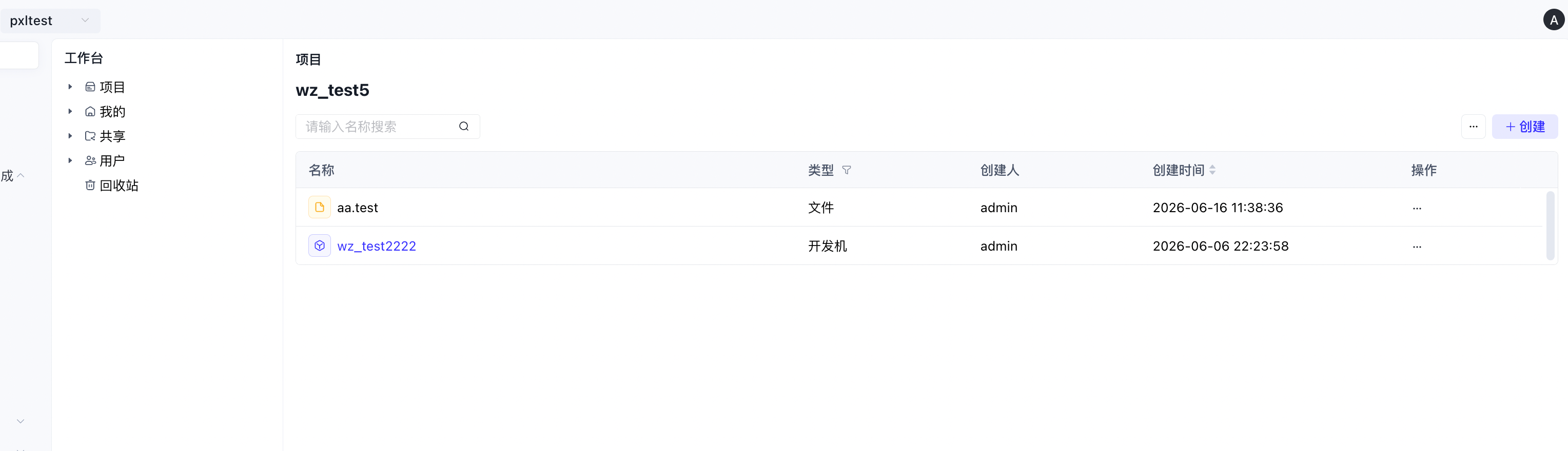 文件上传手册插图3