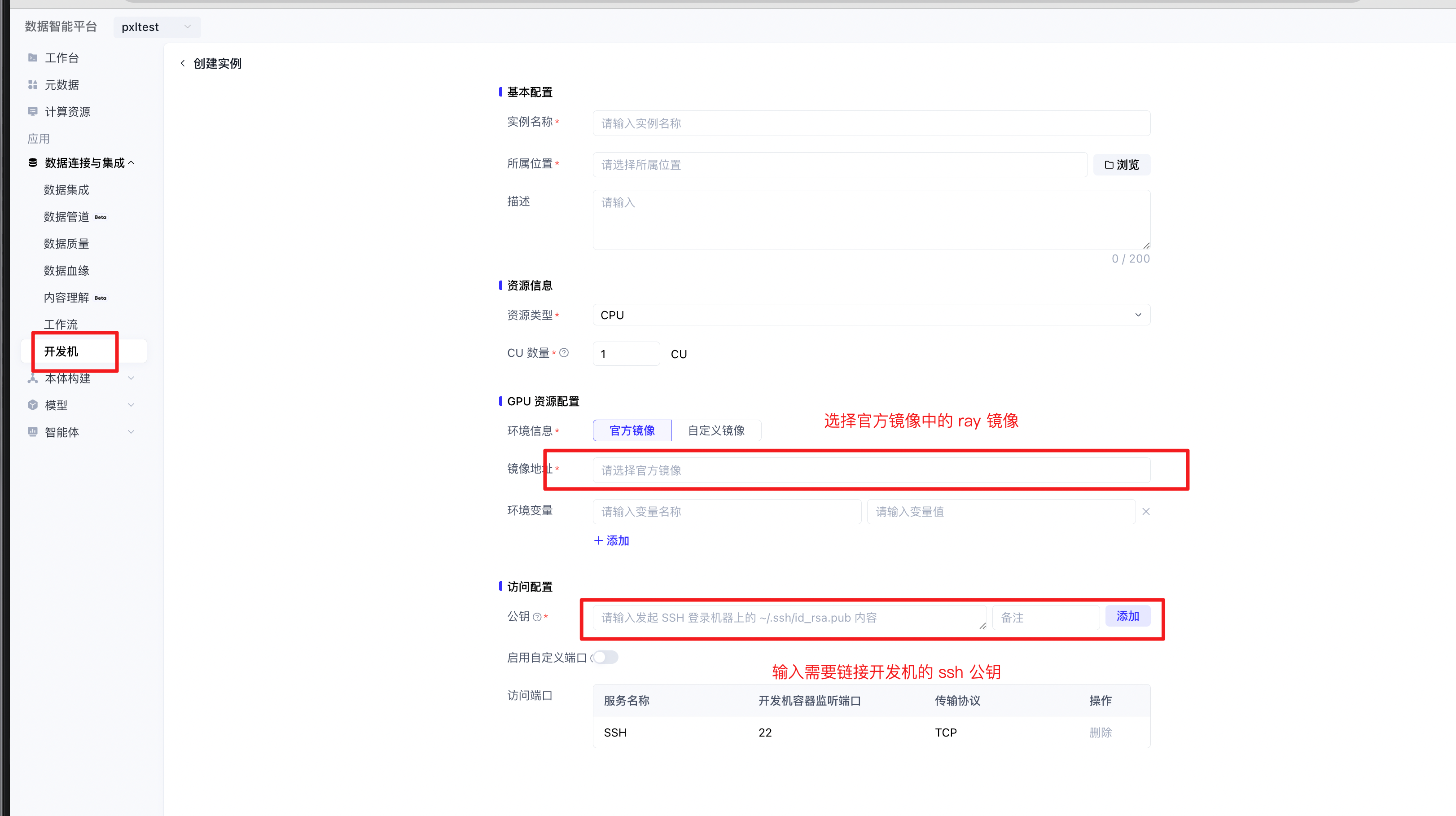 算子任务使用手册插图2
