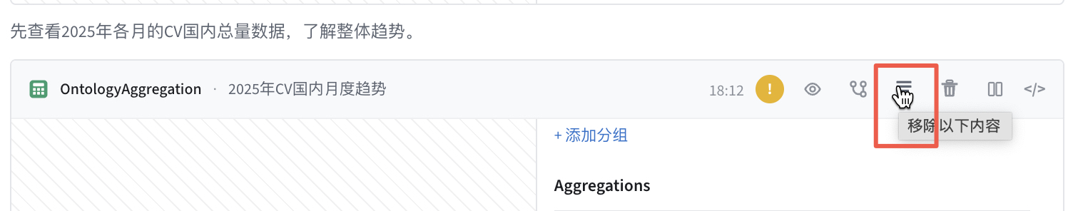 移除内容