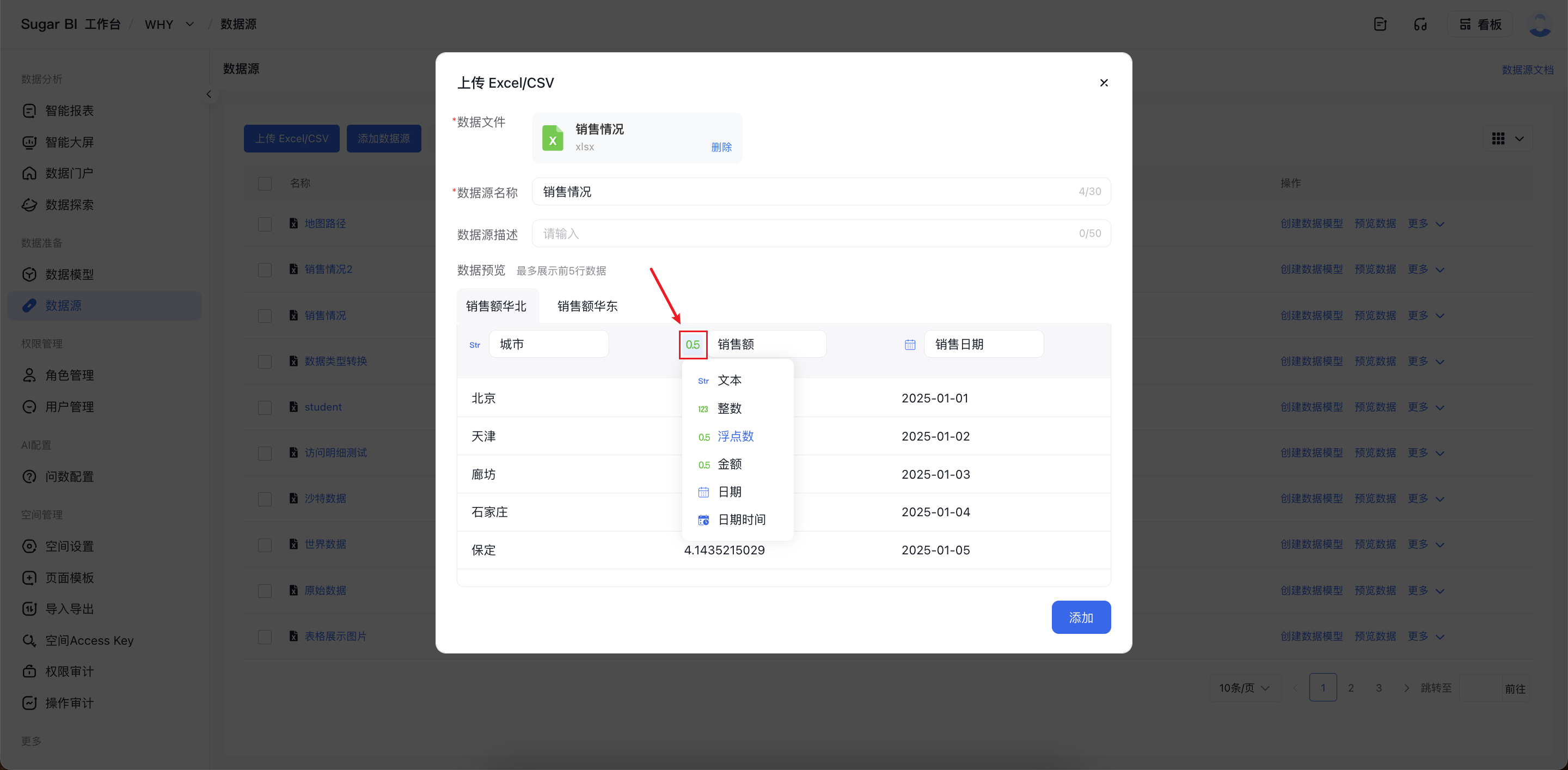 excel 保存
