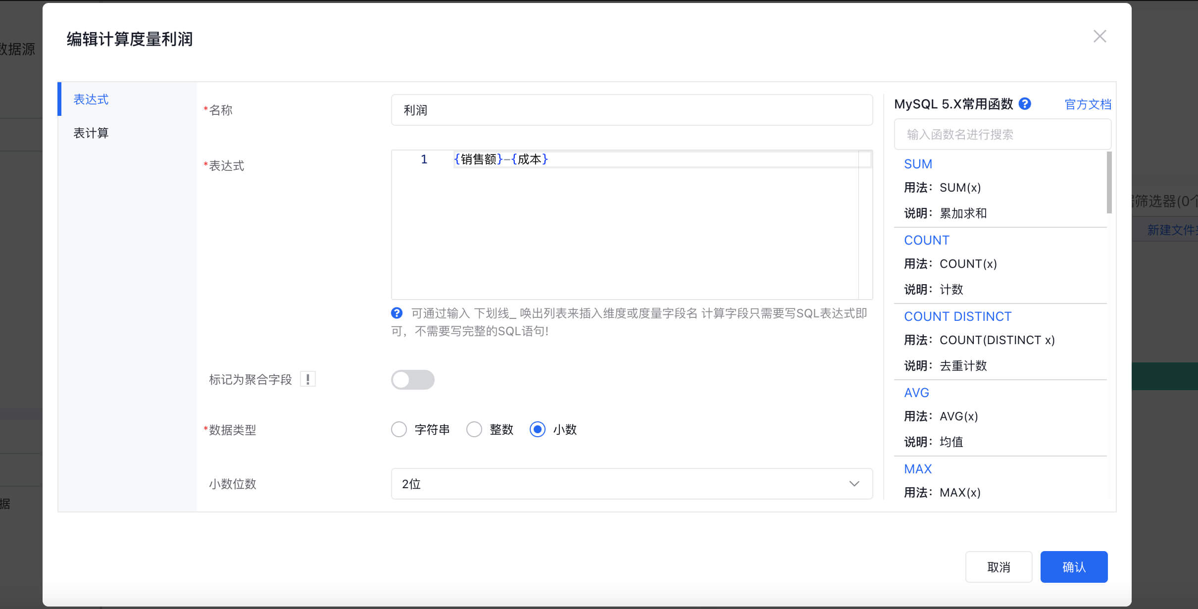 智能问数最佳实践 - 百度数据可视化Sugar BI | 百度智能云文档