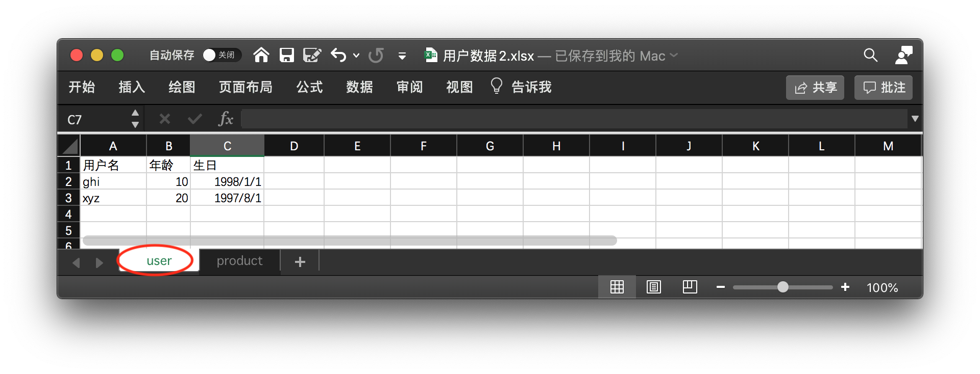 百度数据可视化sugar 上传excel文件 百度智能云文档