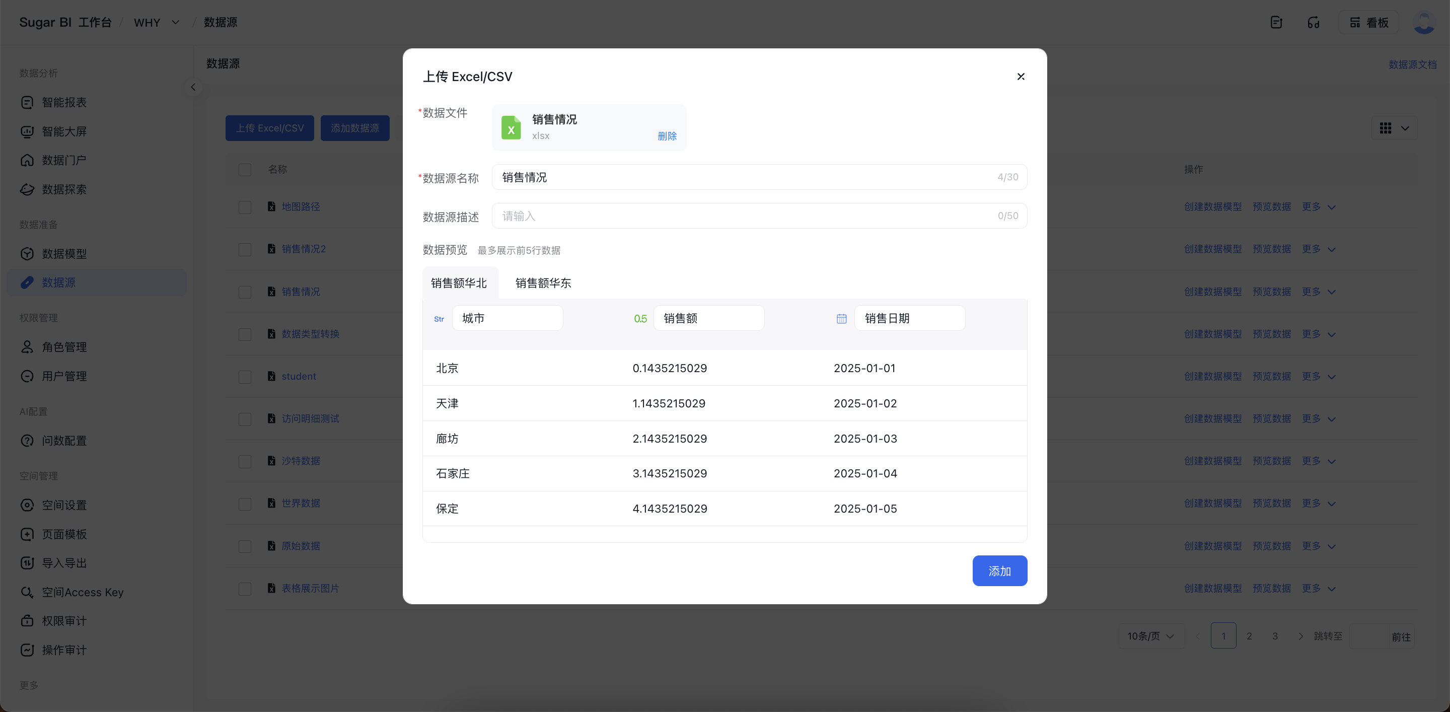 excel 弹框