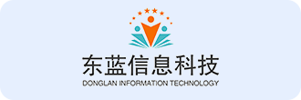东蓝信息科技