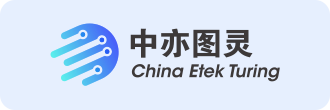 中亦图灵