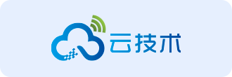 云技术