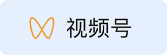 视频号