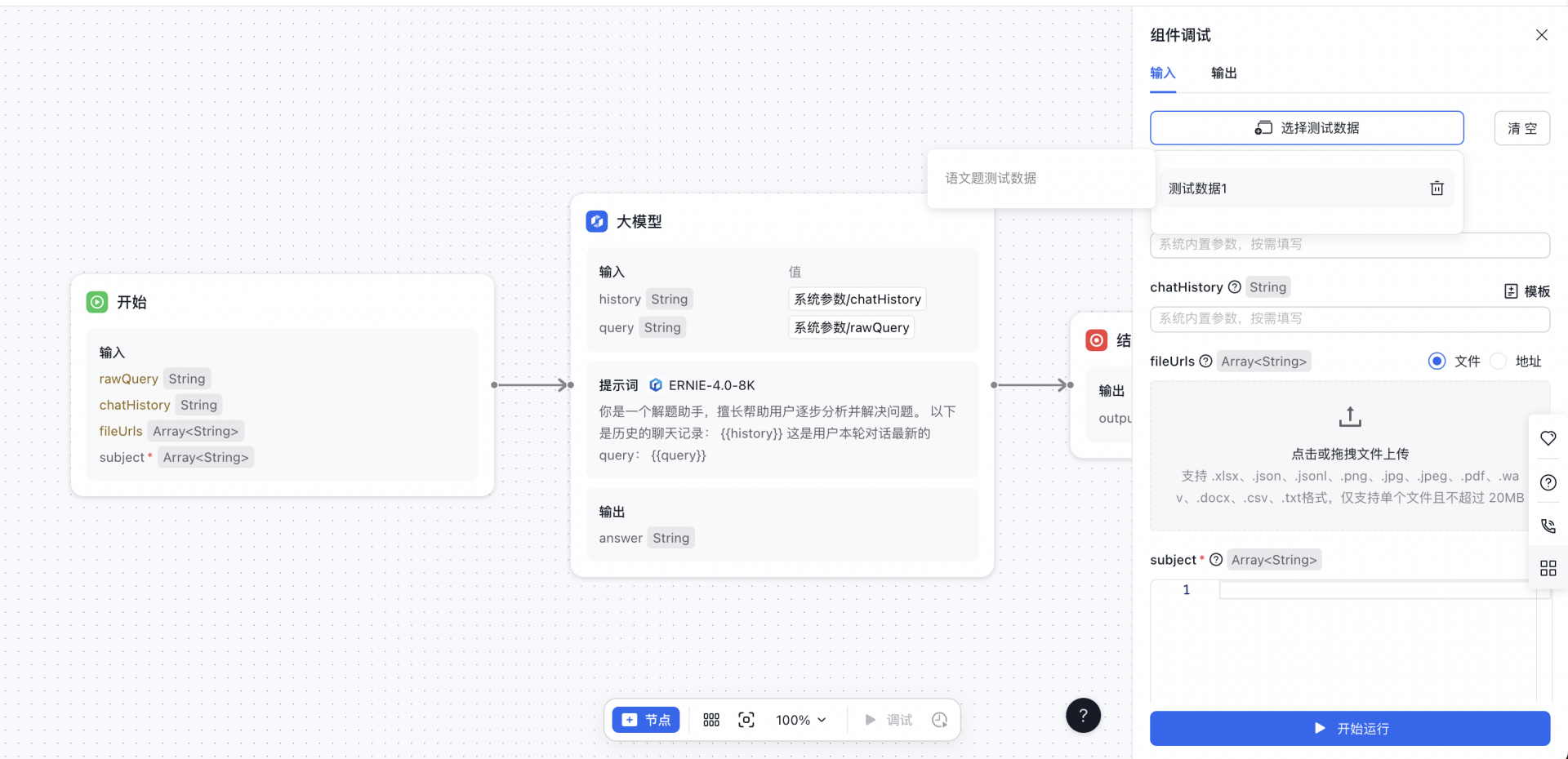 百度智能云千帆AppBuilder升级!企业级RAG发布,组件广场开放! | 百度智能云