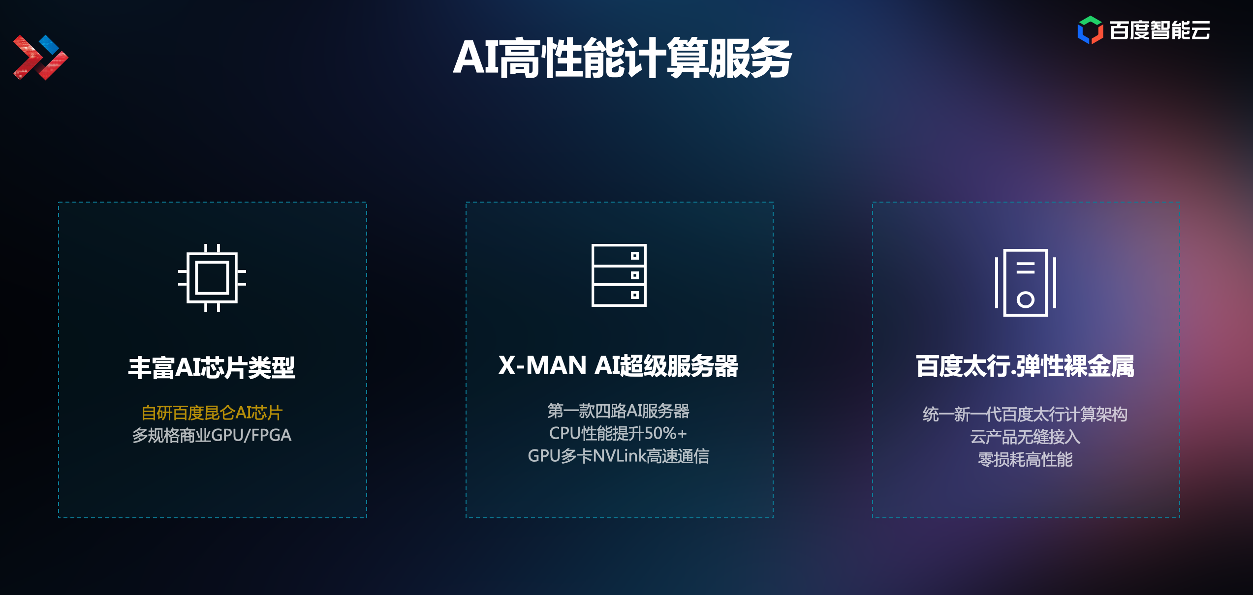 AI 原生的 AI 开发基础设施