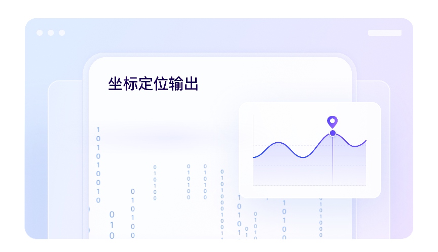坐标定位输出