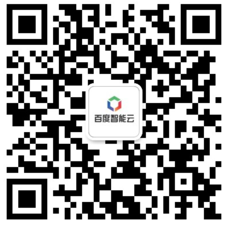 百度智能云公众号