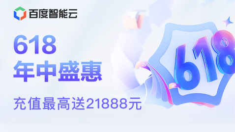 618年中盛惠 百亿补贴