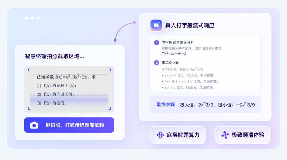 拍搜答疑