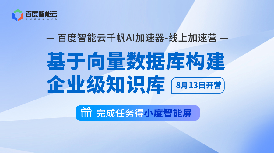 基于向量数据库构建企业级知识库 学习指南