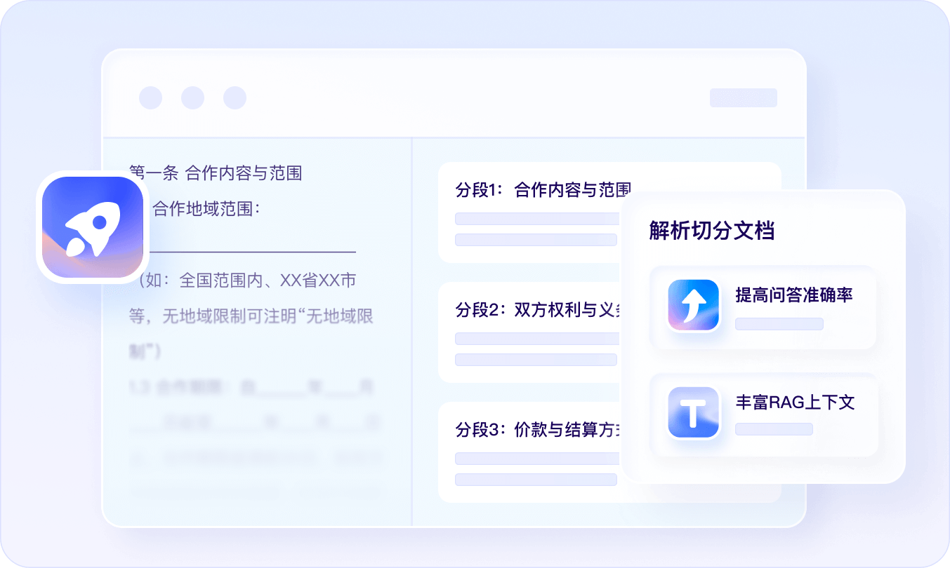 检索增强生成RAG
