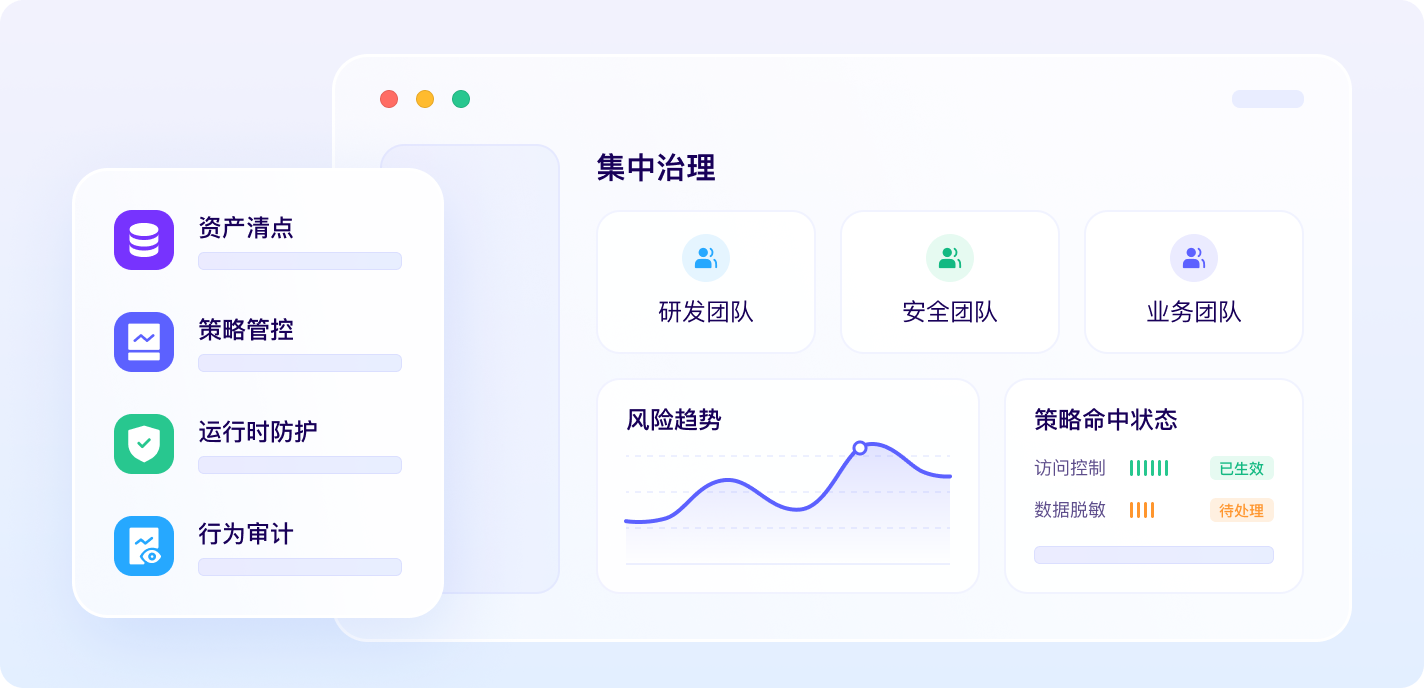 企业级 Agent 平台安全治理