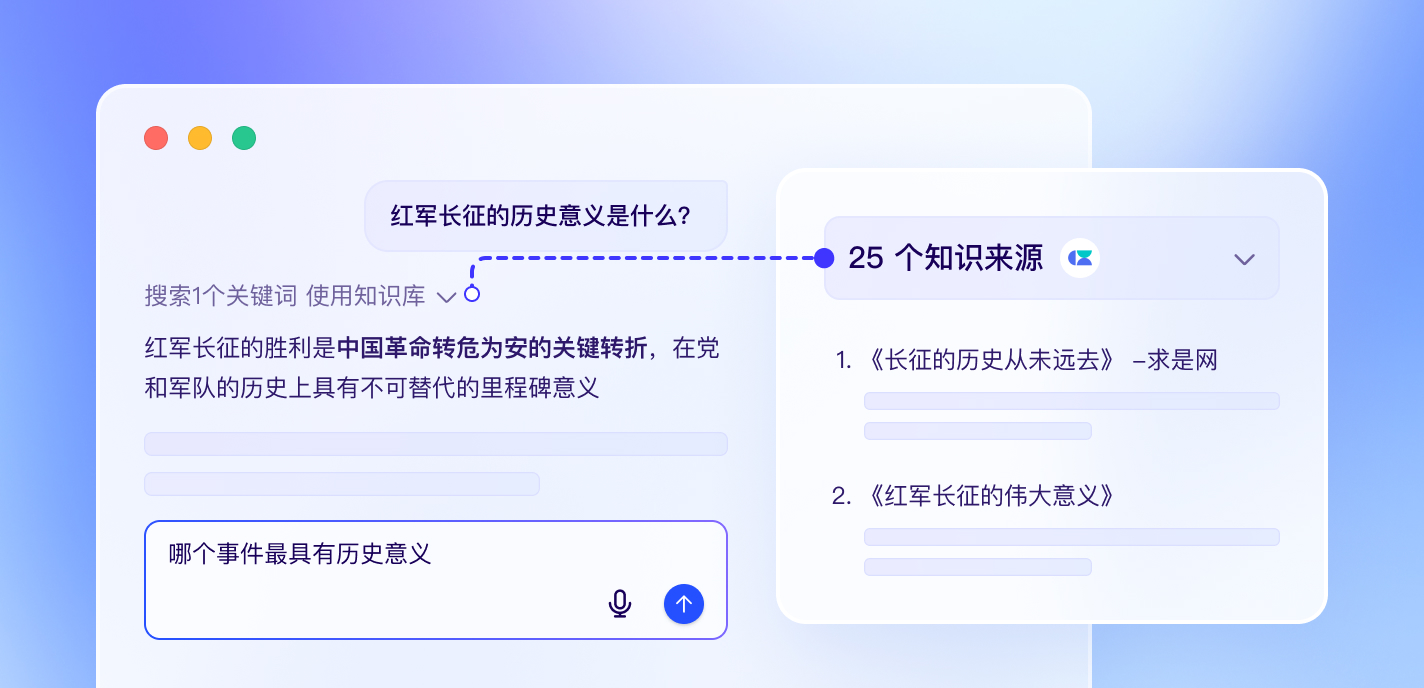 大模型增强问答