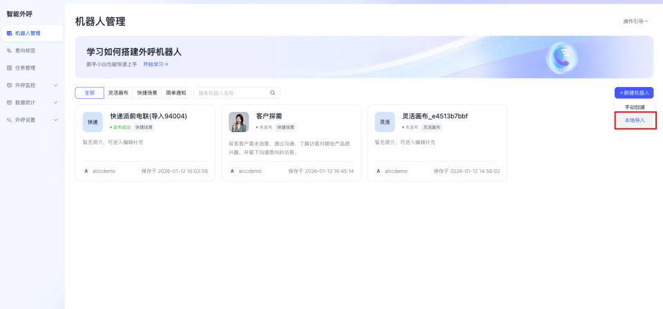 OpenClaw 部署架构图