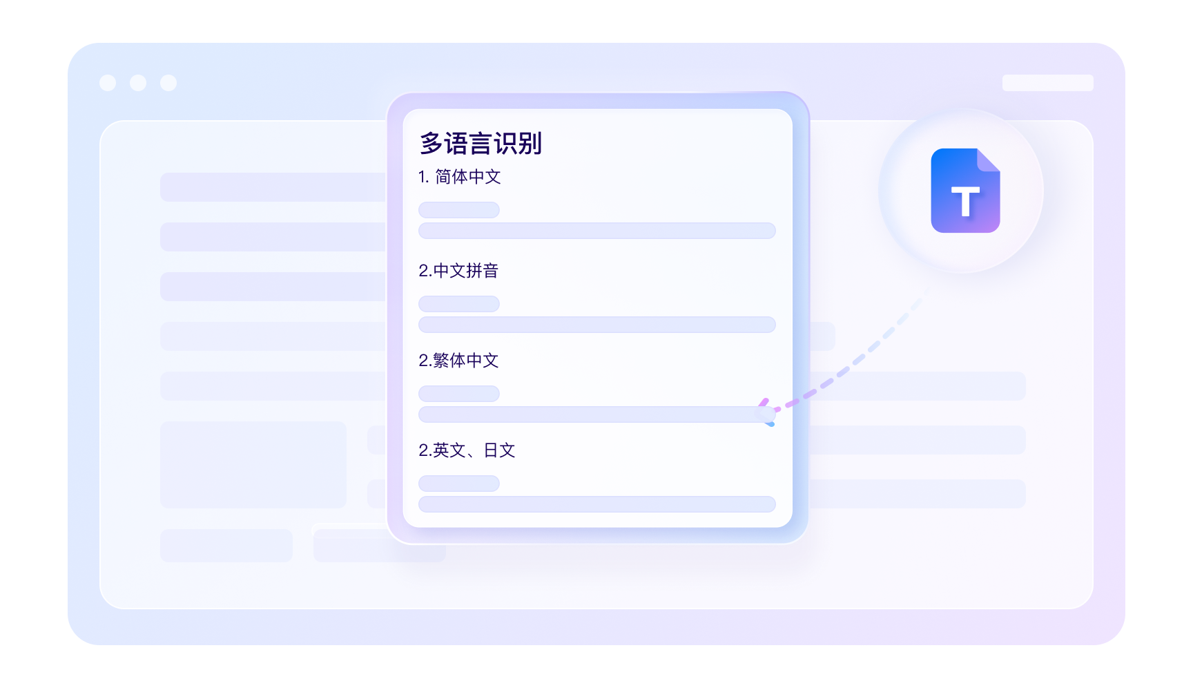 多语言识别