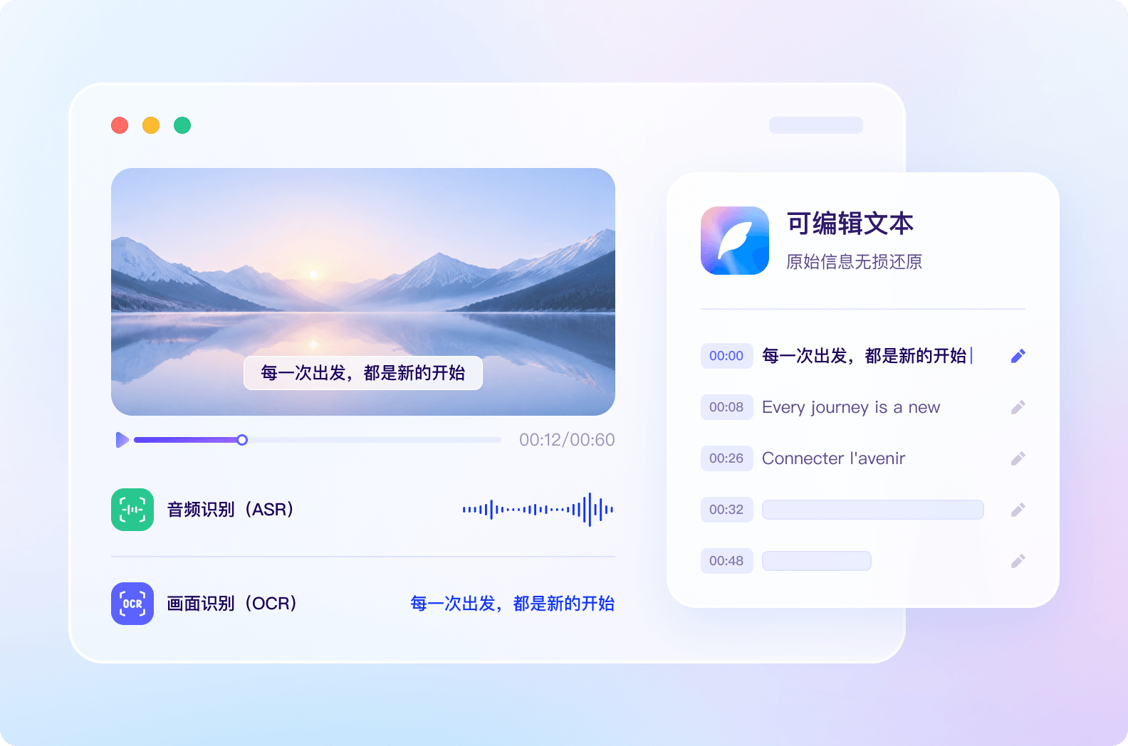双引擎字幕提取