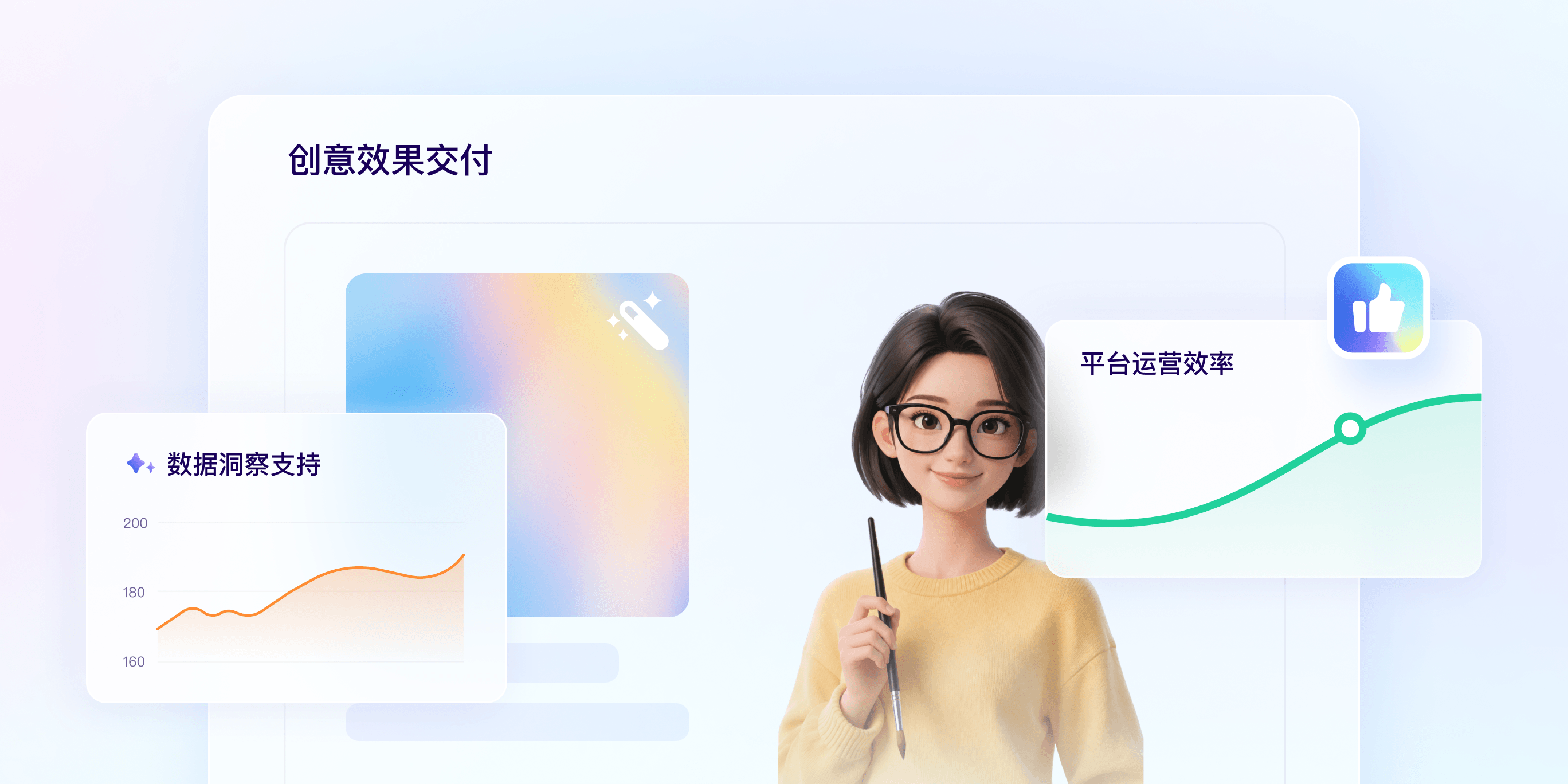 广告营销服务