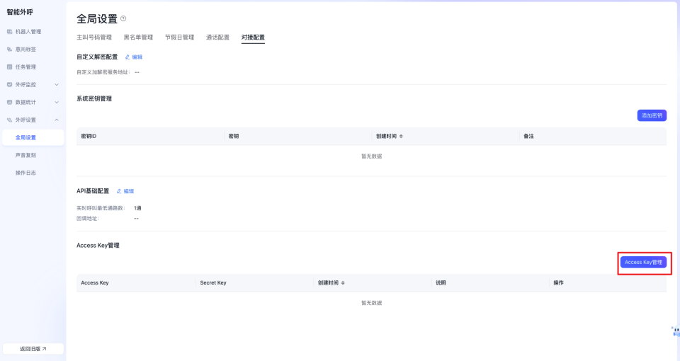 OpenClaw 部署架构图