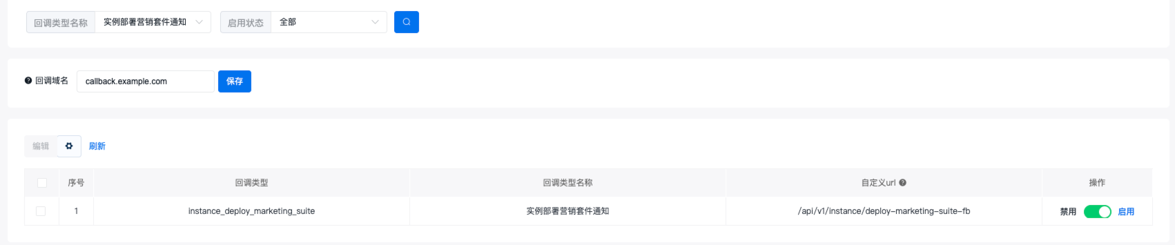 image_instance_deploy_marketing_suite_callback