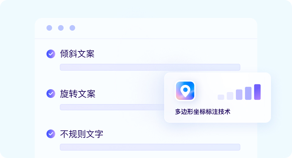 精准定位