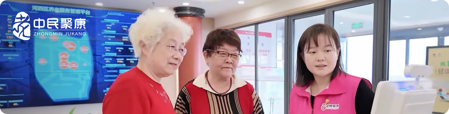 天津中民聚康