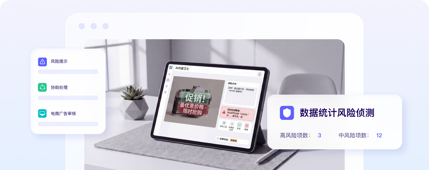 内容分析与监管