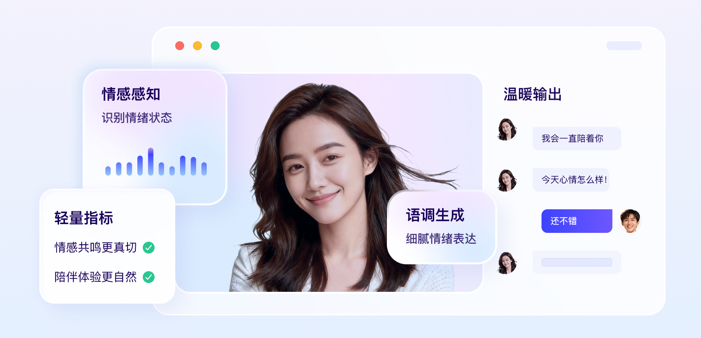 情感陪伴