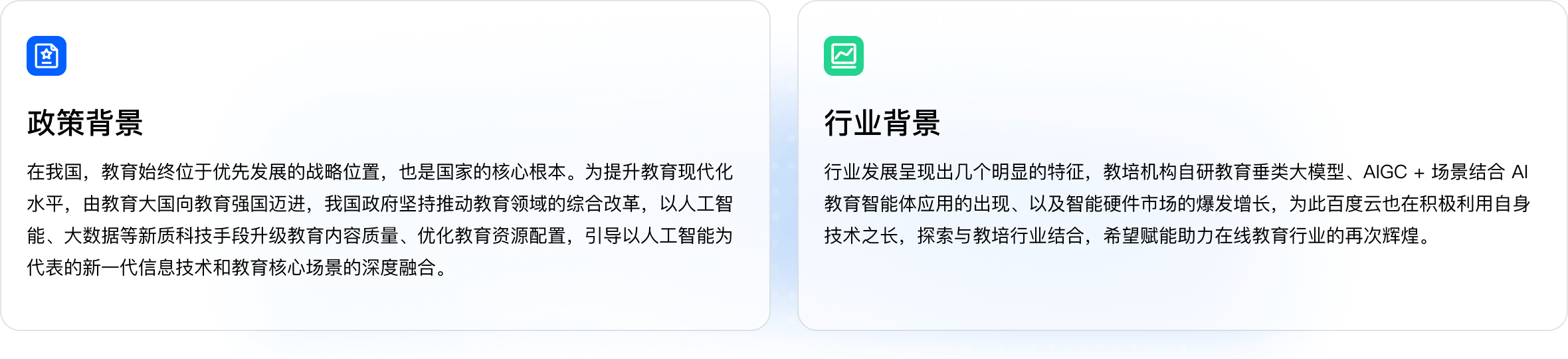 发展趋势