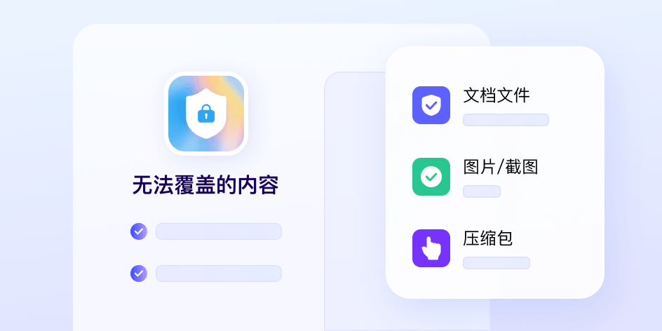 扫描器天然盲区