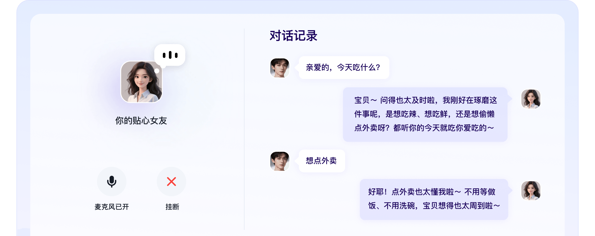 语音社交