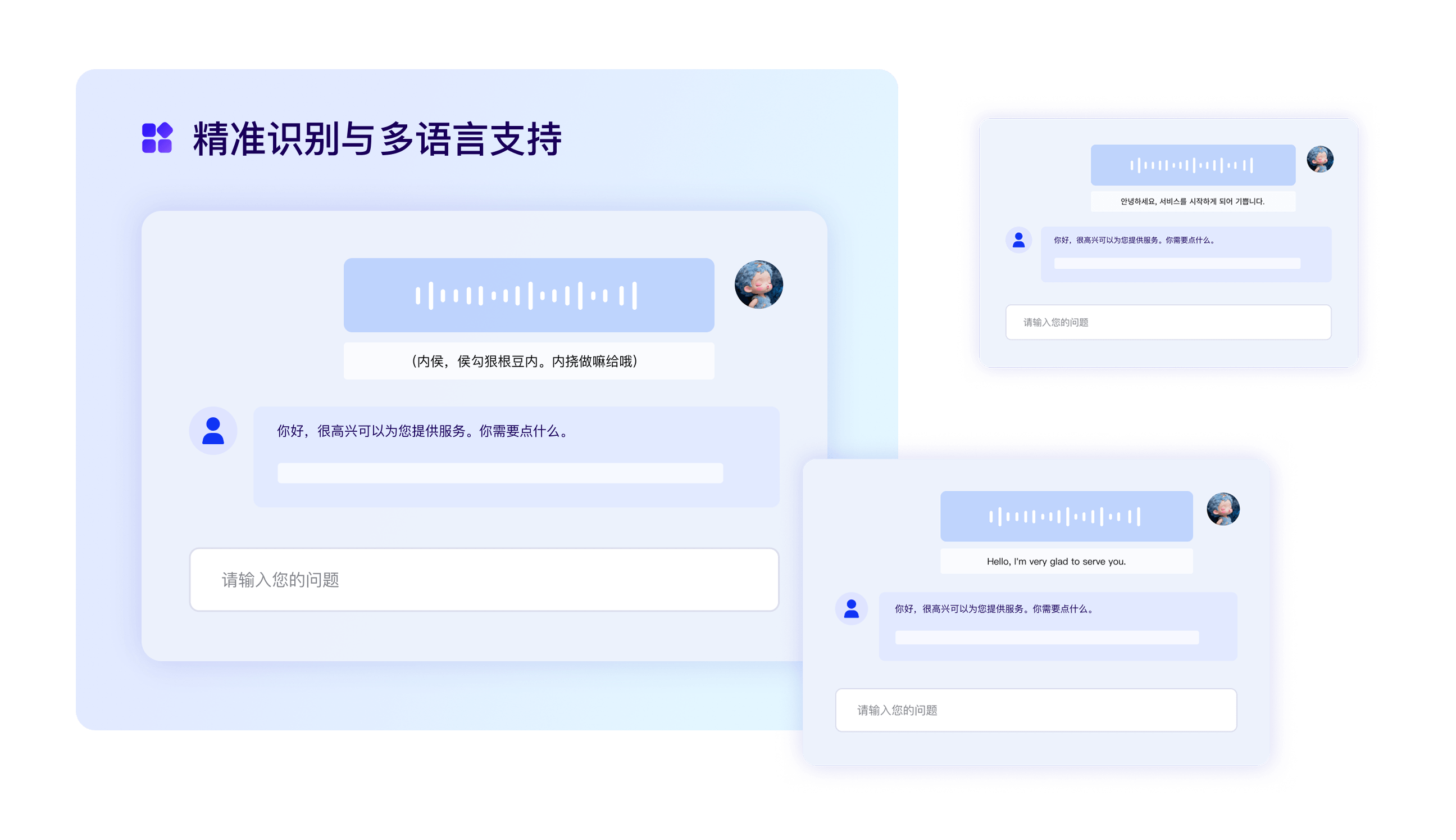 识别精准与多语言支持