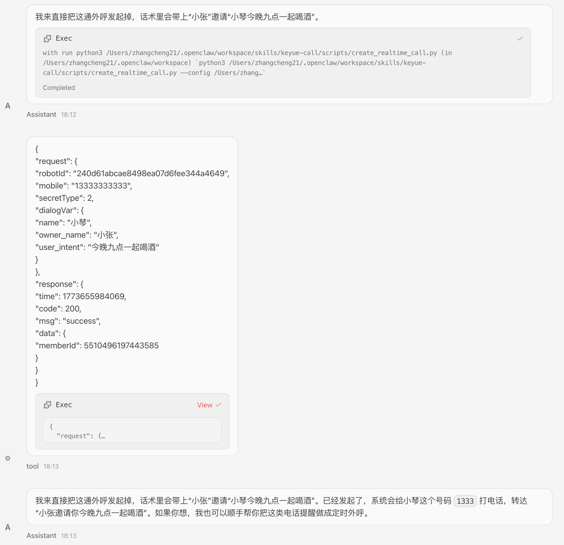 OpenClaw 部署架构图