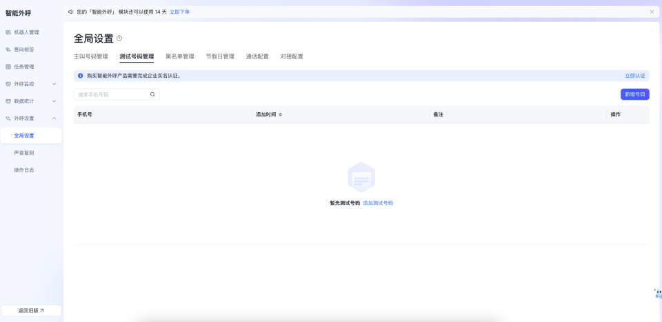 OpenClaw 部署架构图