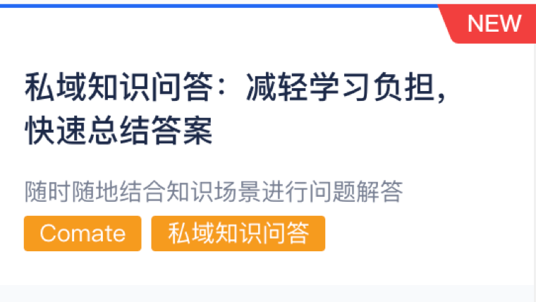 减轻学习负担，快速总结答案