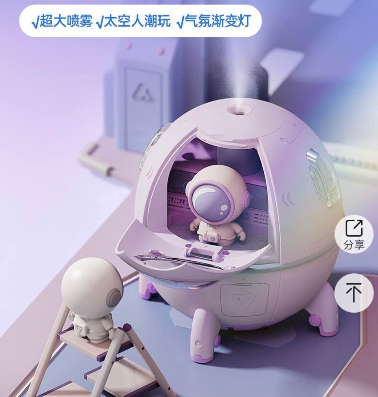 太空舱加湿器