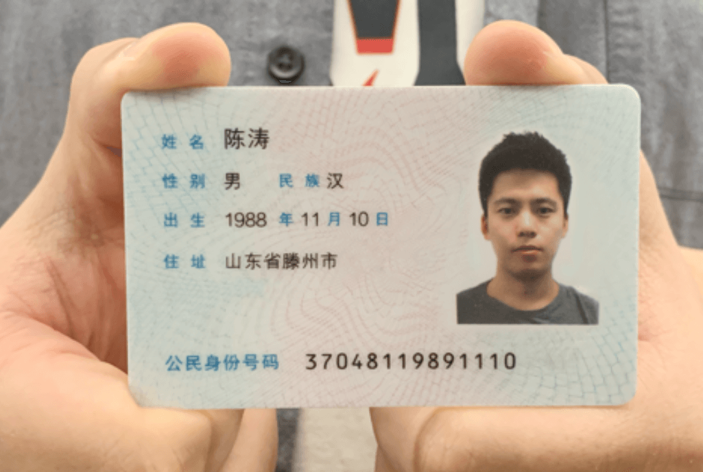 远程身份识别
